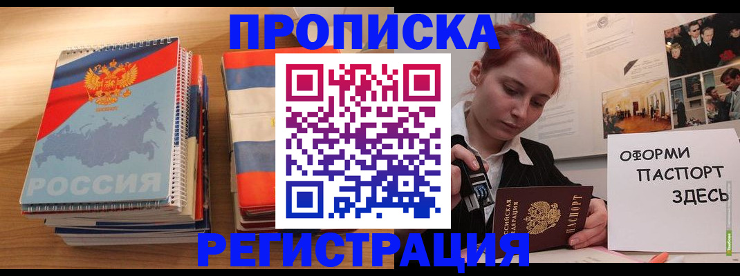 временная регистрация законно в Пензе